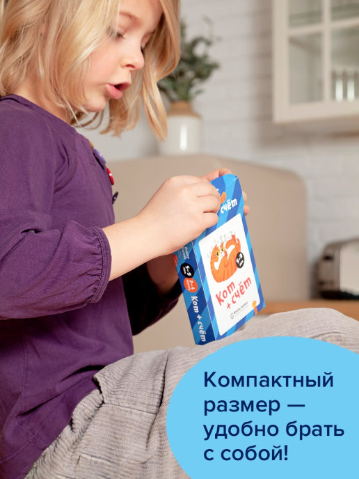 Настольная игра Кот + счёт