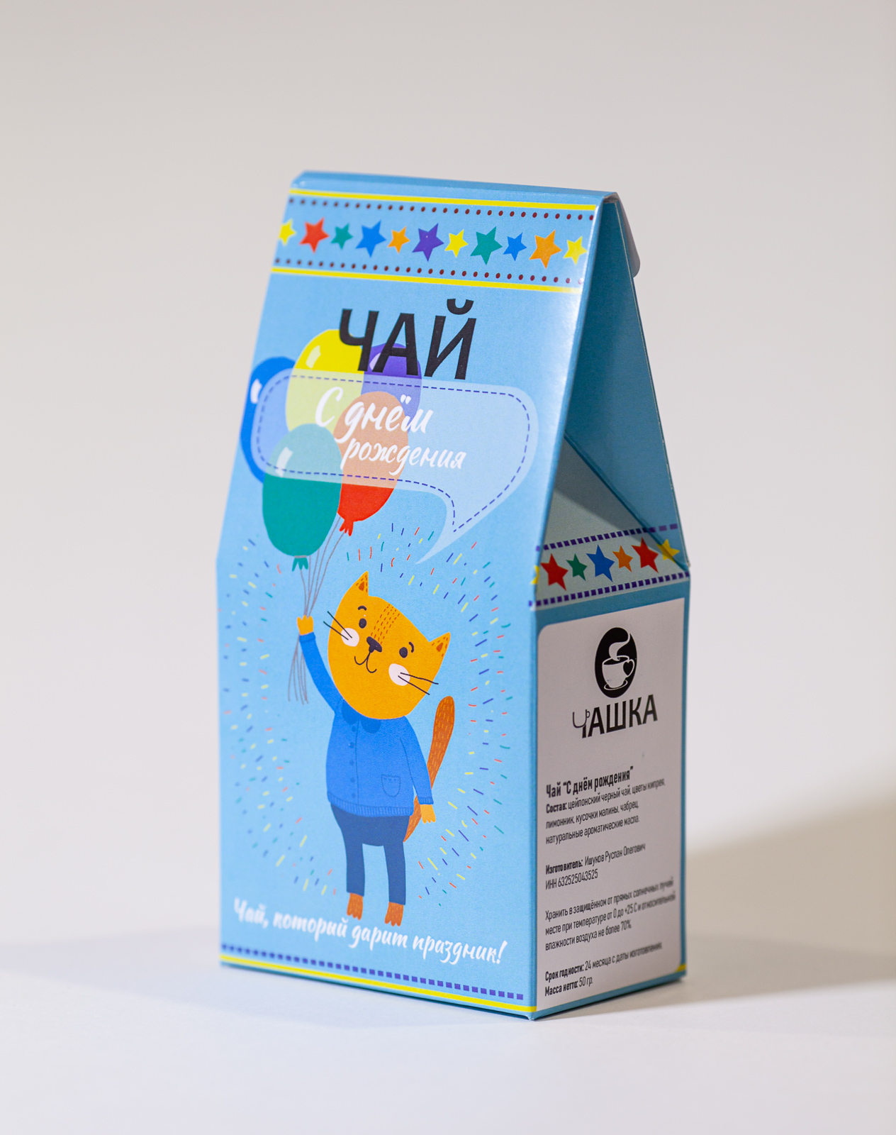 Чай черный С Днем Рождения