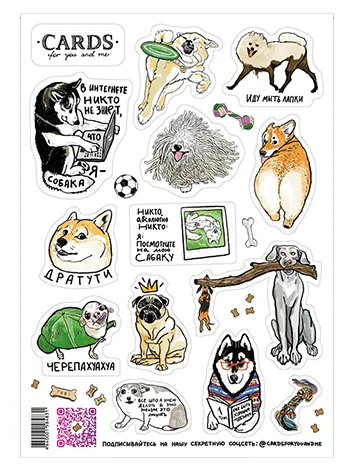 Стикерпак Собакены