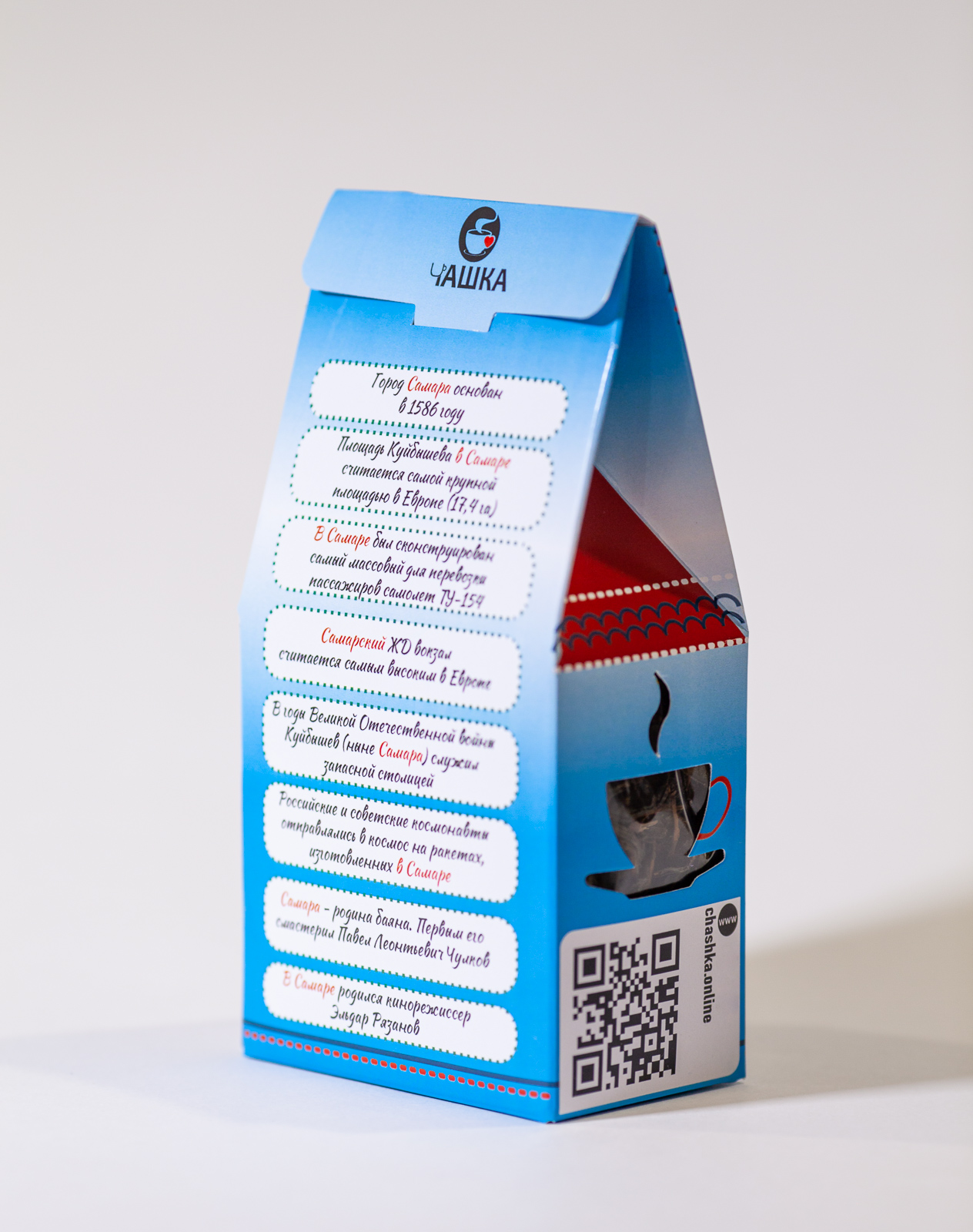 Чай черный Самара Историческая