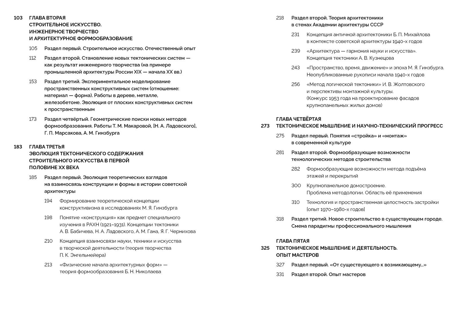 Здесь и везде. Теперь и всегда