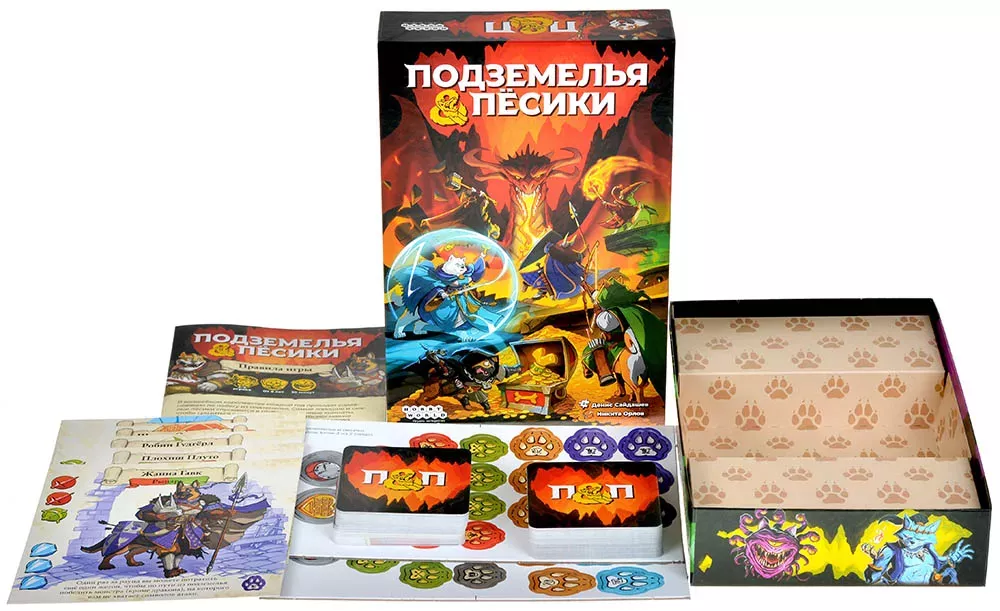 Настольная игра Подземелья и пёсики