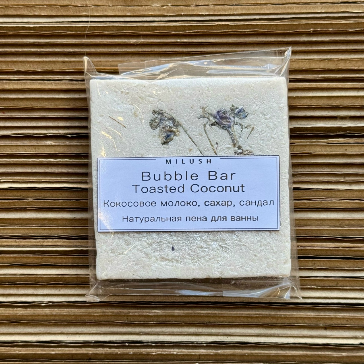 Твердая пена для ванны Milush (жареный кокос) 50 гр