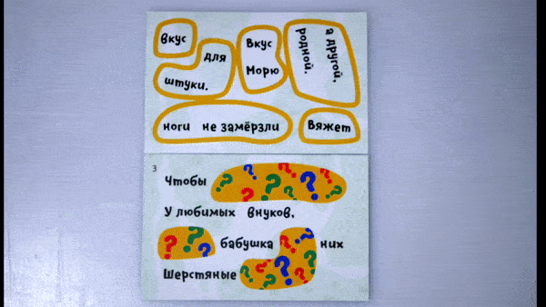 Настольная игра Квестик супергеройский Катя