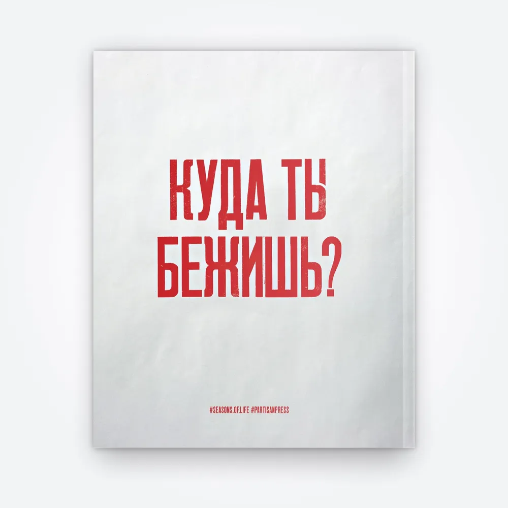 Журнал Seasons of life №76 (лето 2025)