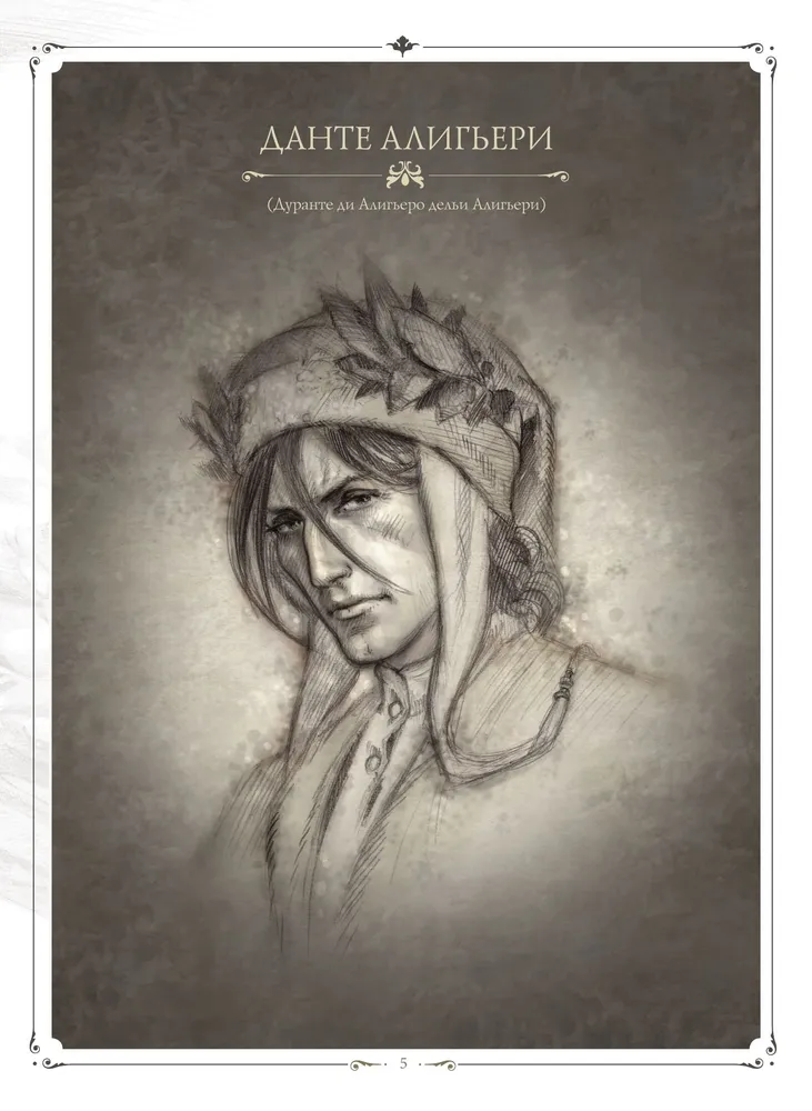 Ад Данте (с иллюстрациями Паоло Барбьери)