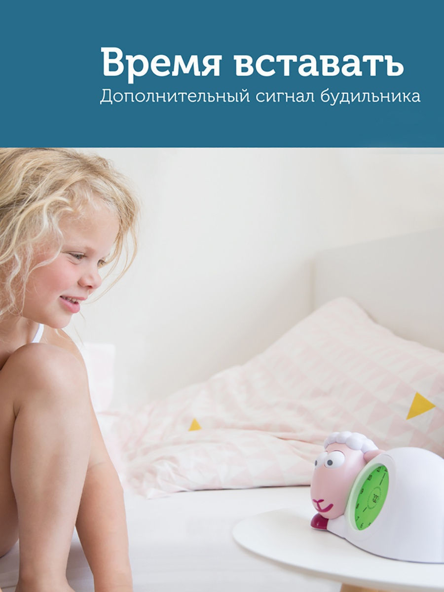 Часы-будильник Ягненок Сэм (розовый)