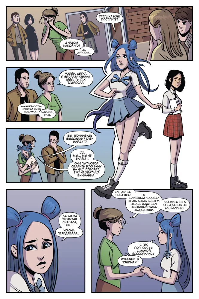 Френдзона. Между нами химия