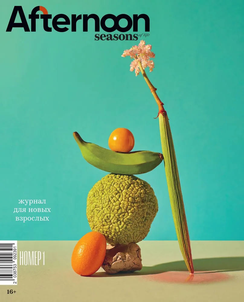 Журнал Afternoon Seasons of life выпуск № 1 (2023)