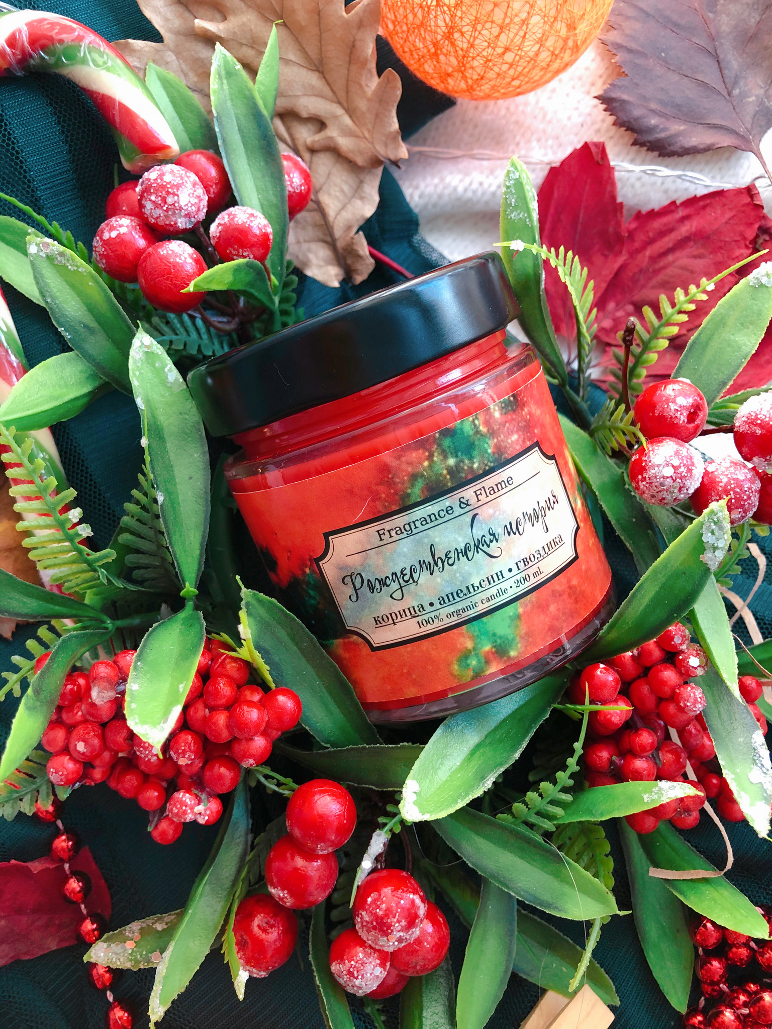 Ароматическая свеча Рождественская история 200 мл.