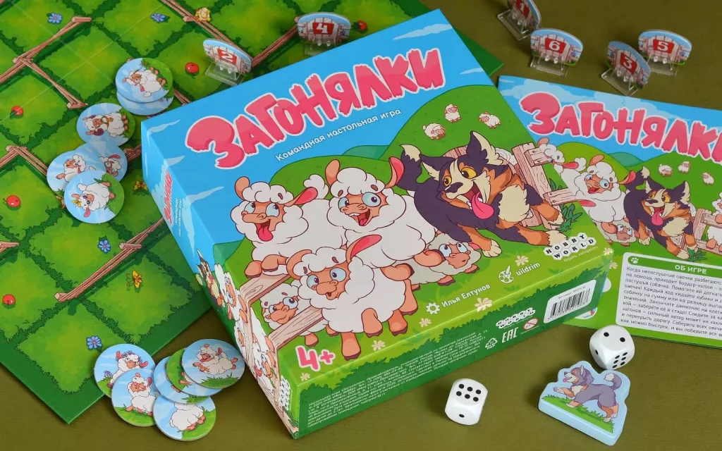 Настольная игра Загонялки