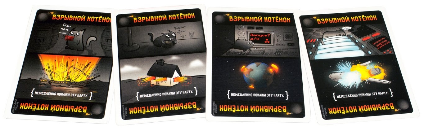 Настольная игра Взрывные котята