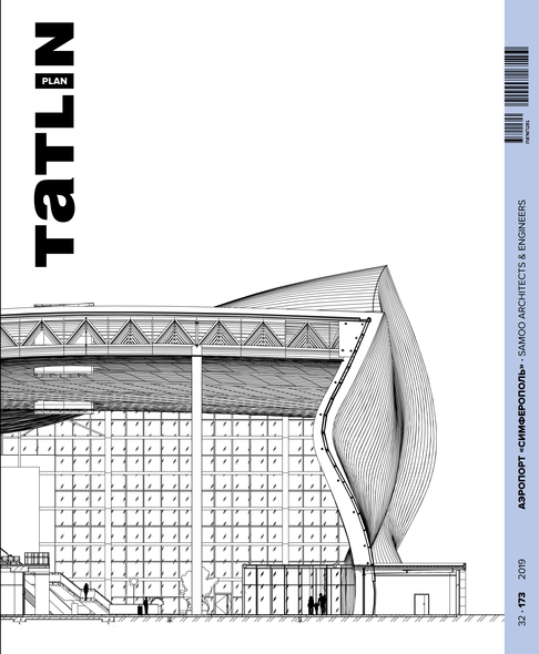 Tatlin Plan #32 Аэропорт Симферополь