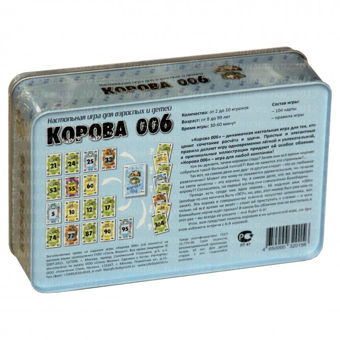 Настольная игра Корова 006. Делюкс