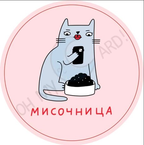 Стикер 3D Мисочница