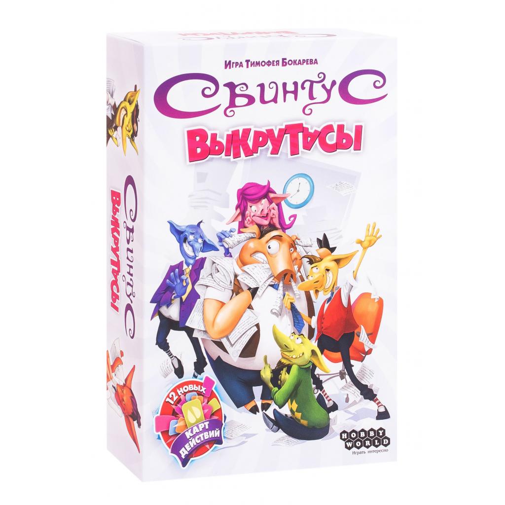 Настольная игра Свинтус Выкрутасы