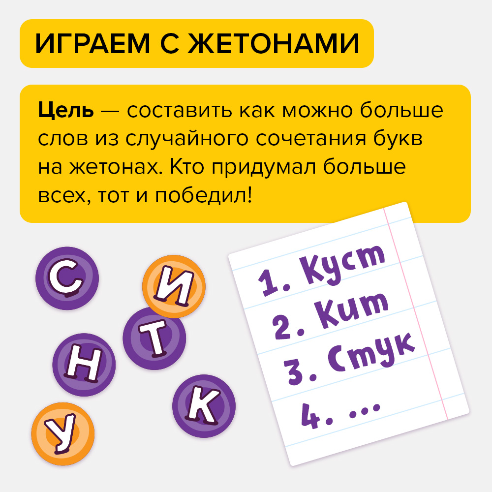 Настольная игра Словопотам