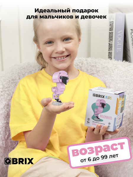 Конструктор Qbrix Kids Фламинго