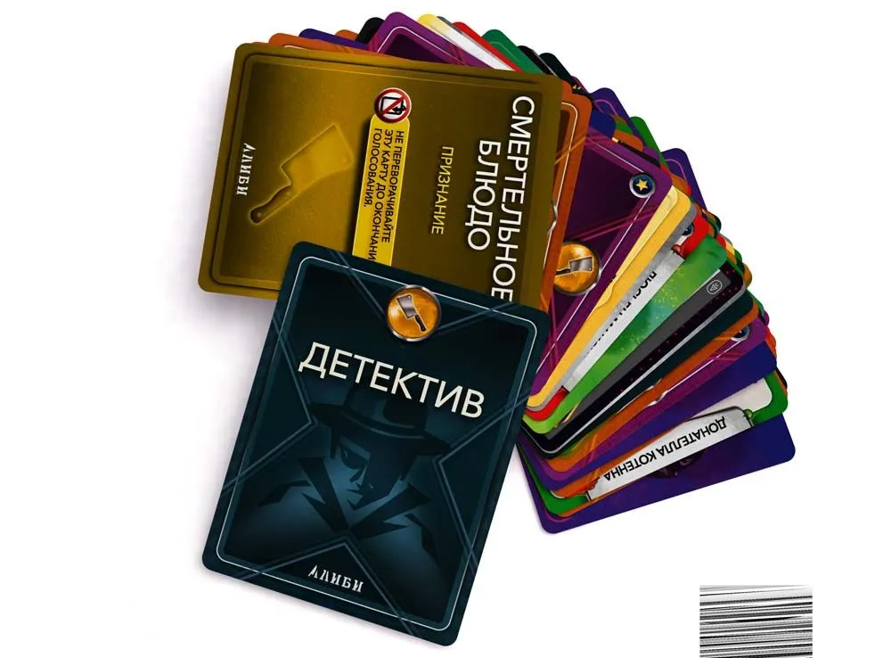 Настольная игра Алиби: Смертельное блюдо