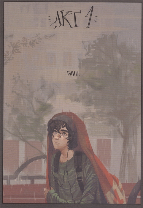 Дешево и сердито: Выход в город