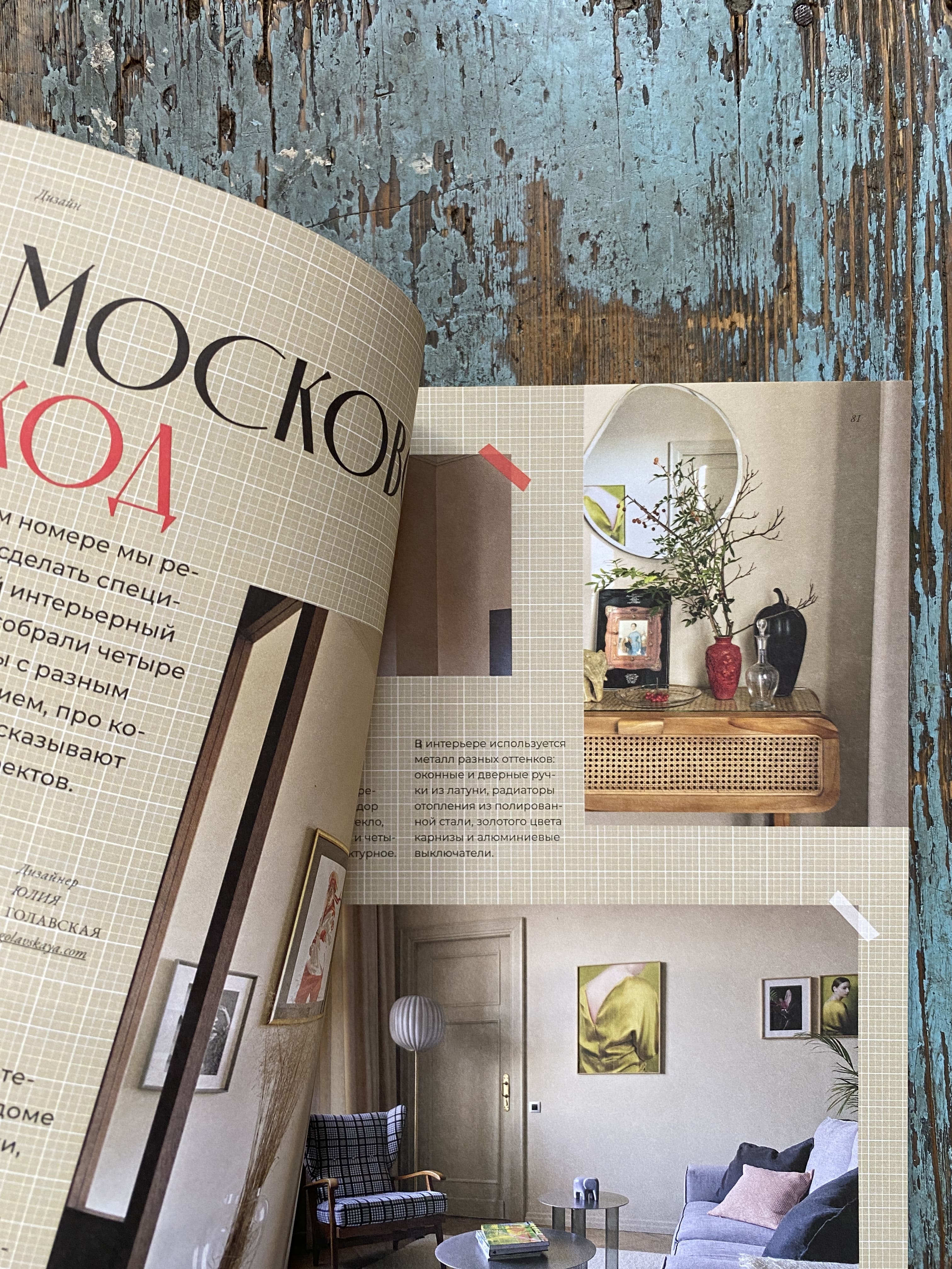 Журнал Seasons of life № 65 (осень 2022)