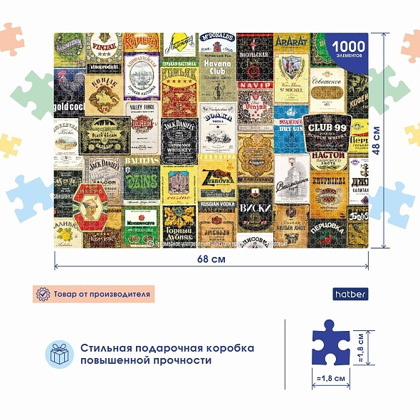 Пазл СССР.Крепкие напитки, 1000 элементов (084092)