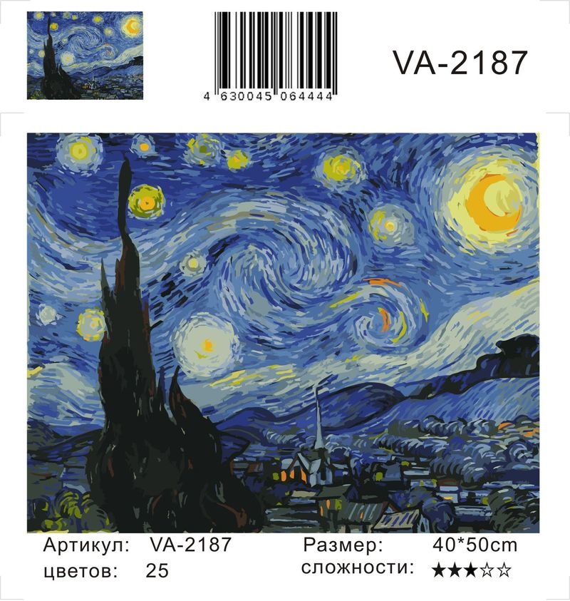 Картина по номерам 40х50 Сюрреализм (VA-2187)