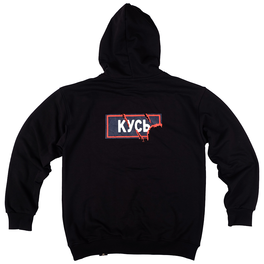 Худи Кусь 1312 (принт на спине)