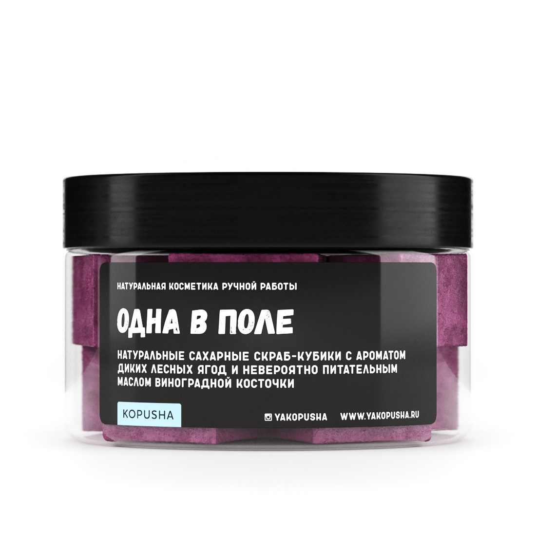 Скраб-кубики для тела Одна в поле