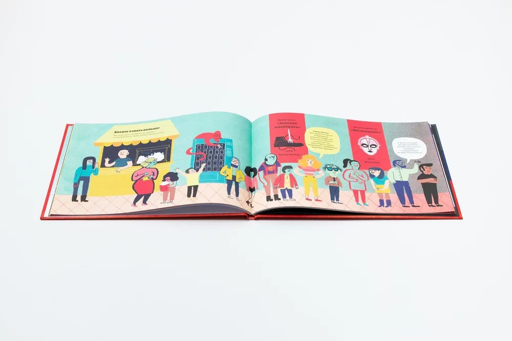 Вот это кино!