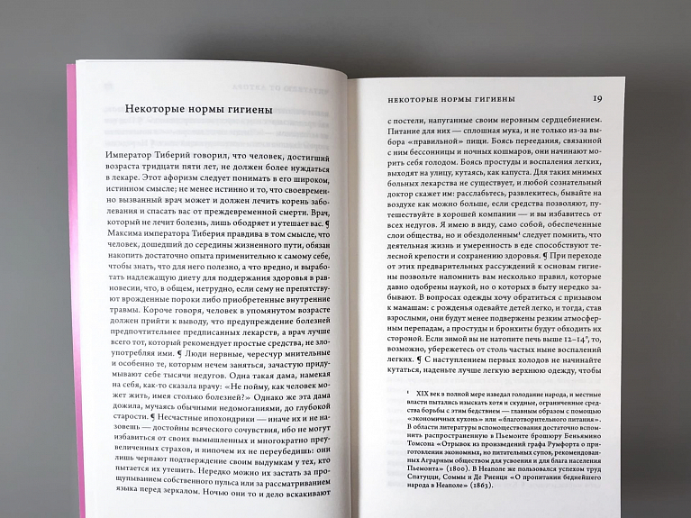 Наука приготовления и искусство поглощения пищи