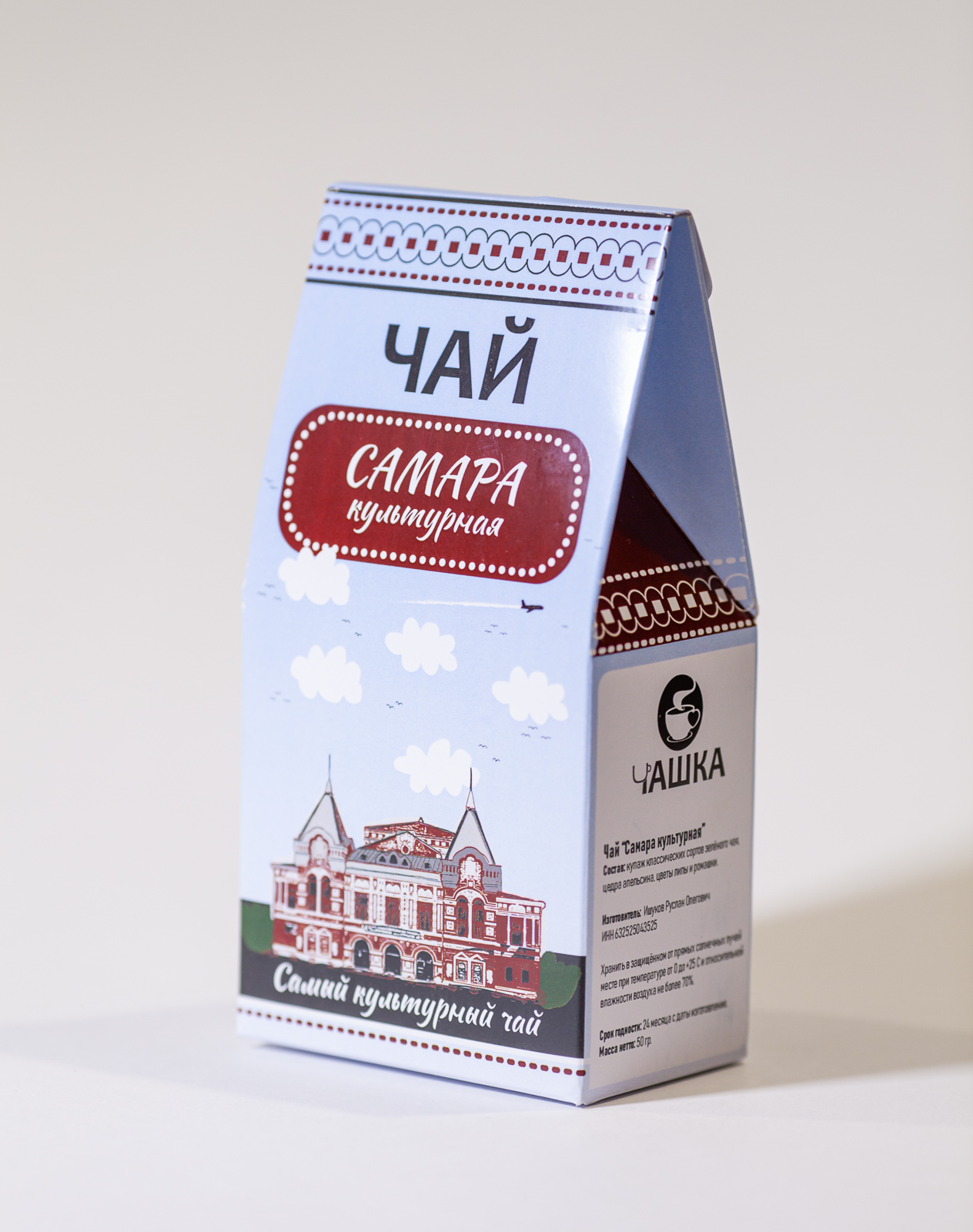 Чай зеленый Самара Культурная