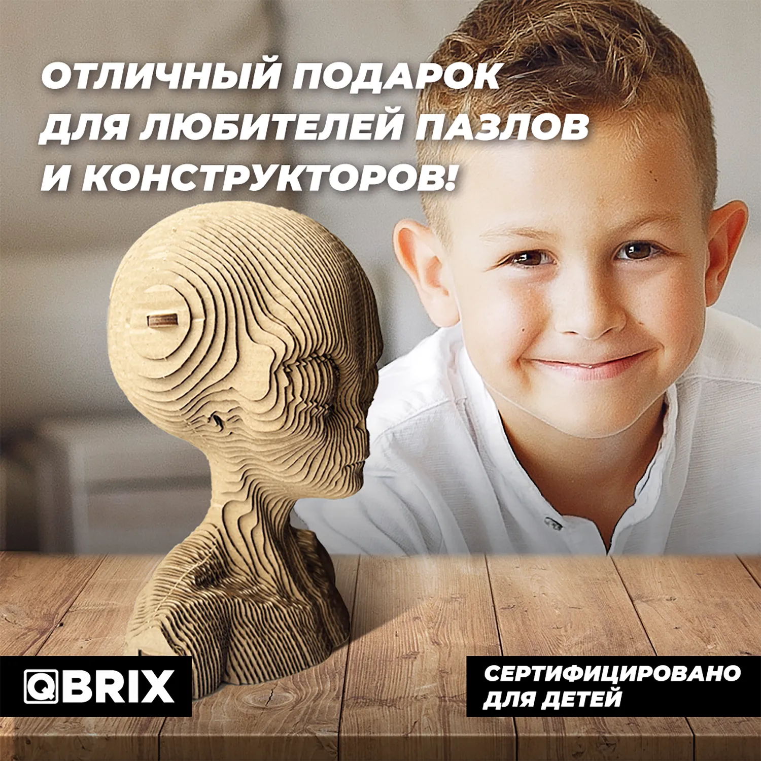 Картонный 3D конструктор Qbrix - Инопланетянин