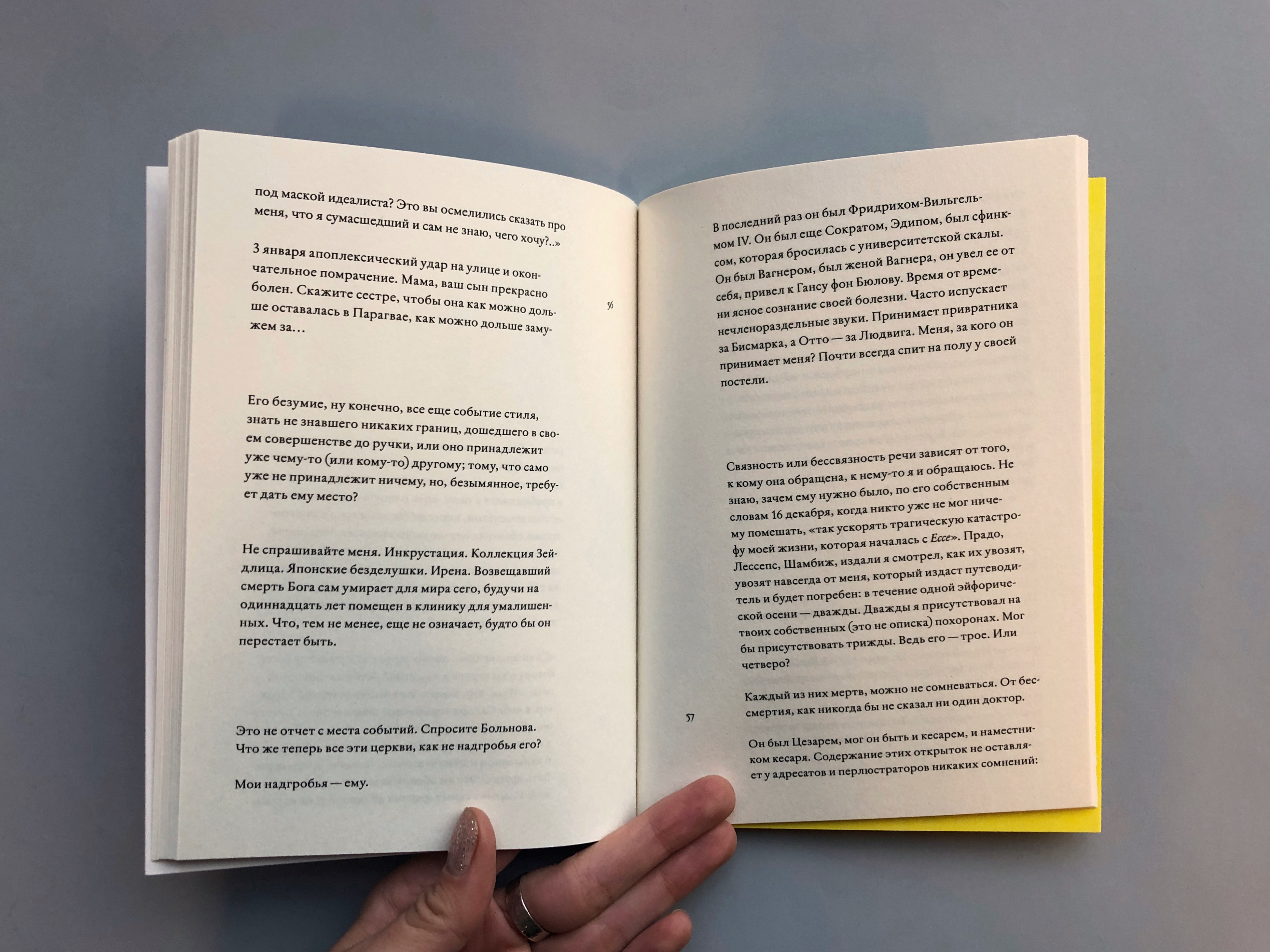 Книга Путеводитель по N