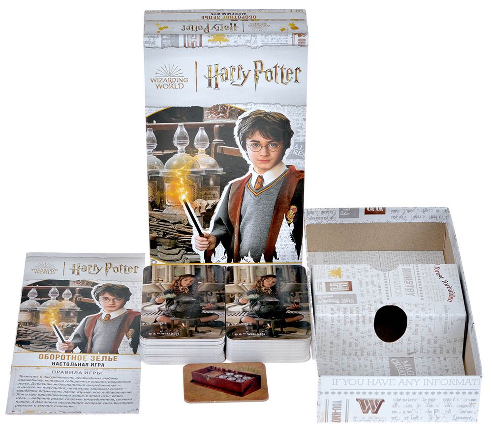 Настольная игра Гарри Поттер. Оборотное зелье