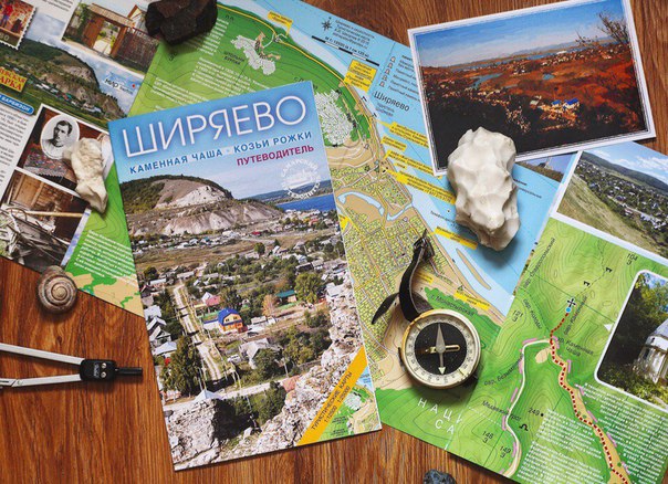Путеводитель Ширяео