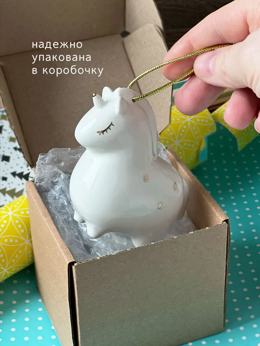Елочная игрушка Единорог белый