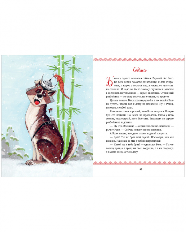 Новогодняя книга сказок