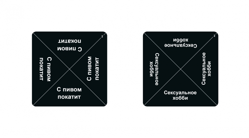 Настольная игра Чпок 2