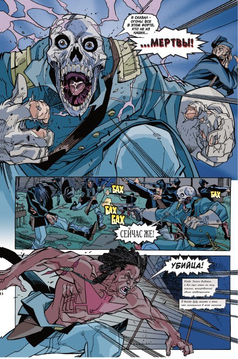 Что Если? Зазеркалье