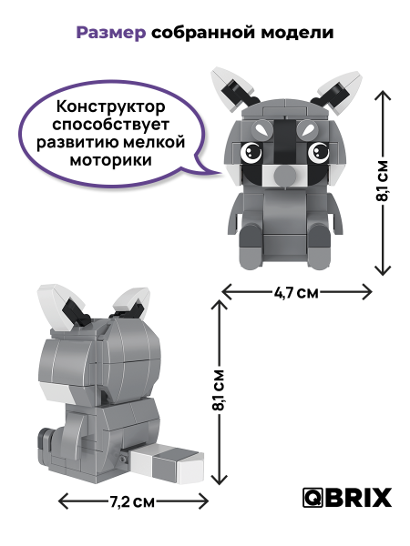Конструктор Qbrix Kids Енот