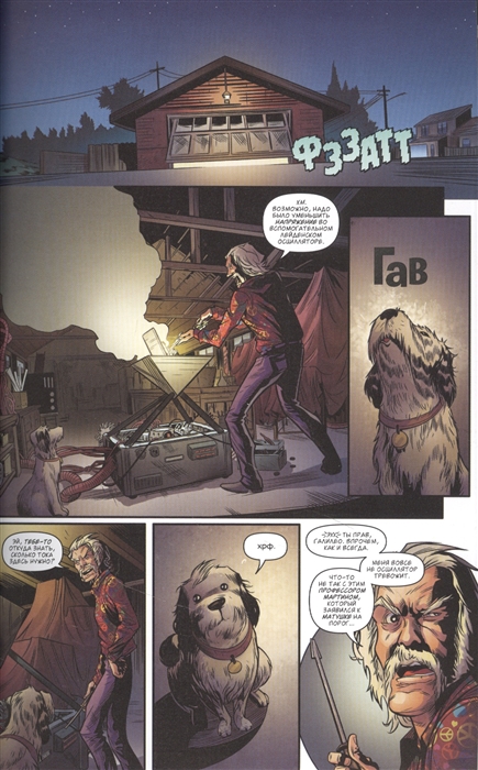 Назад в Будущее: Время Заключения