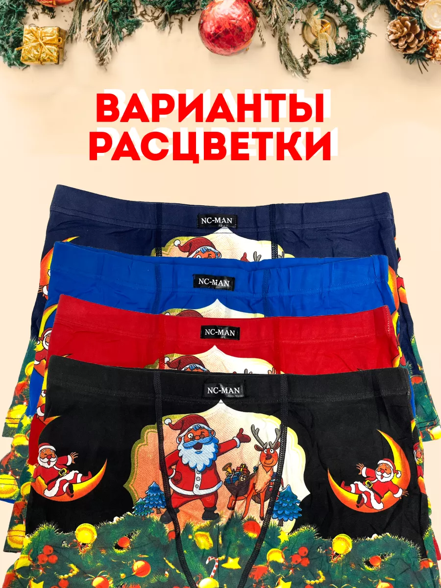Трусы в банке мужские Счастливые новогодние XL2