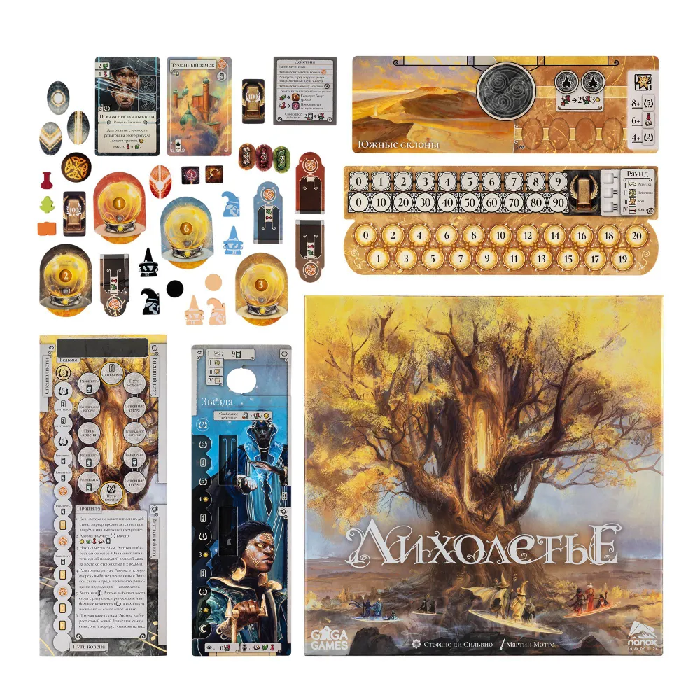 Настольная игра Лихолетье