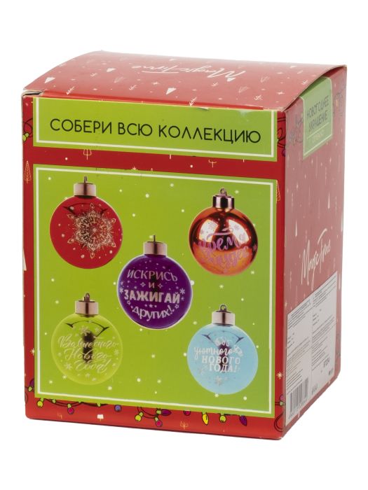Новогоднее украшение Шар Синяя Искра