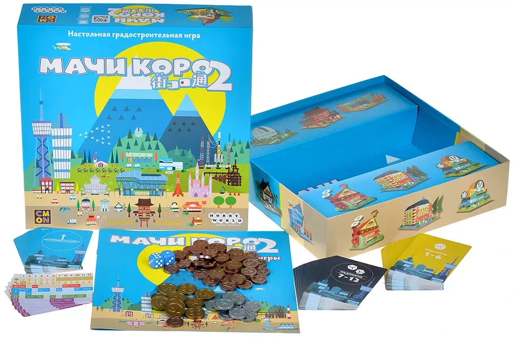 Настольная игра Мачи Коро 2