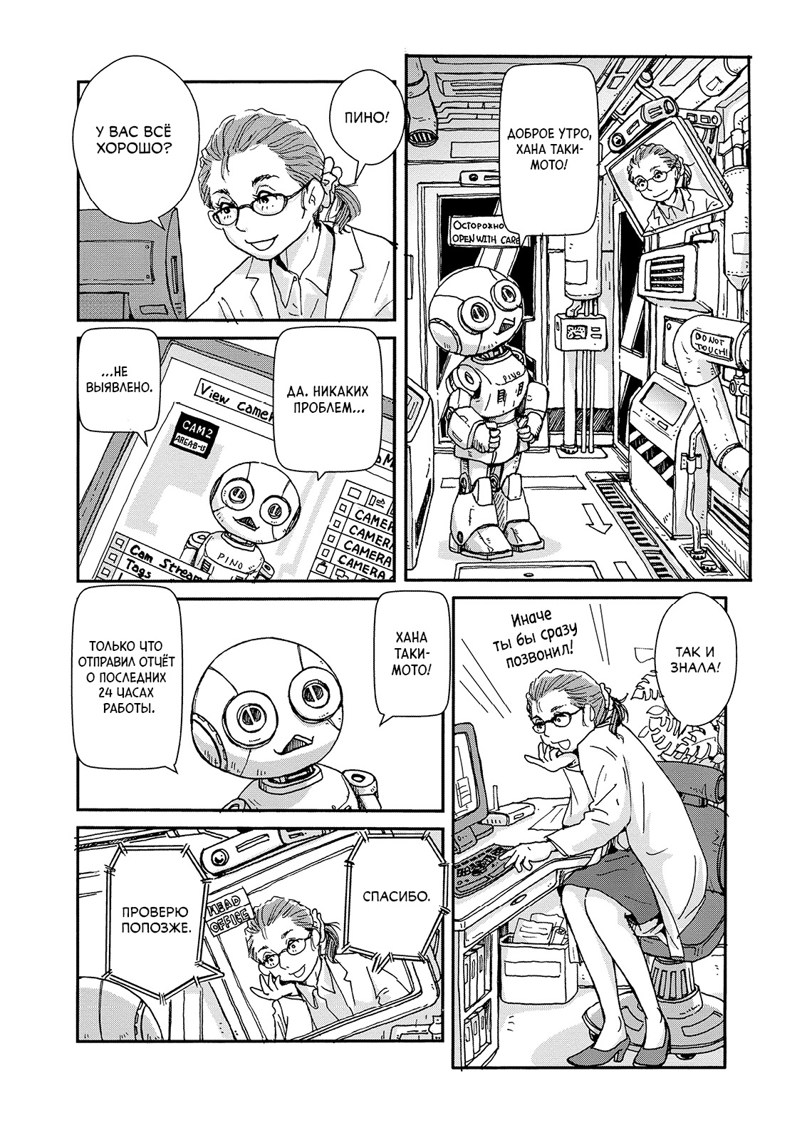 Пино (авт. Такаси Мураками)