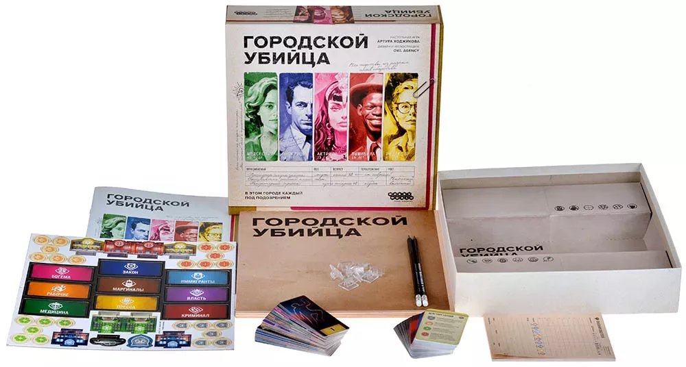 Настольная игра Городской убийца