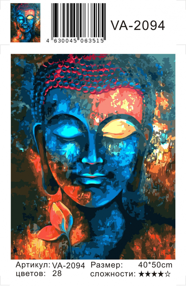 Картина по номерам 40х50 Будда (VA-2094)