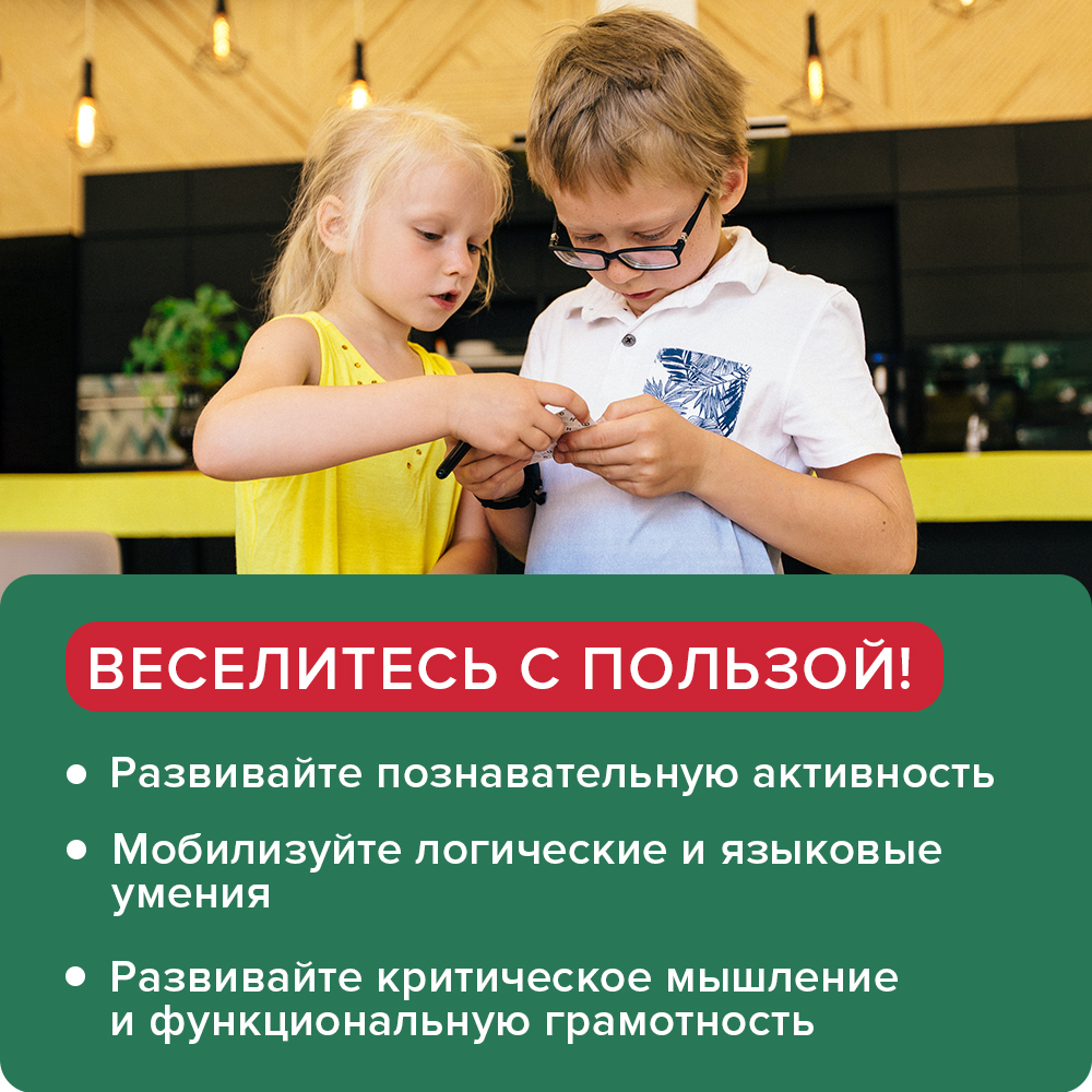 Настольная игра Квестик Новогодний